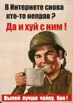 how_about_a_nice_cup_of take_it_easy бро в_интернете_кто-то_не_прав срач // 330x467 // 117.4KB