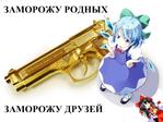 touhou рейму_хакурей сырно убиватель // 500x375 // 114.4KB