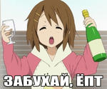 k-on забухай // 576x480 // 98.2KB