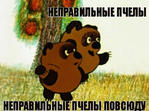 x,_x_everywhere винни-пух // 502x374 // 100.3KB