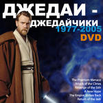 star_wars оби-ван-каноби пацаны-пацанчики // 450x450 // 48.6KB