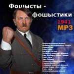 адольф_гитлер пацаны-пацанчики // 450x450 // 49.7KB