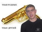 оригинал убиватель // 548x412 // 28.4KB