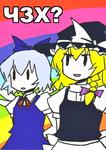 touhou wtf мариса_кирисаме сырно // 400x566 // 85.5KB