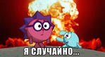 смешарики // 704x384 // 76.3KB