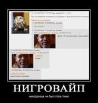 вайп мотиватор нигра // 728x764 // 106.8KB