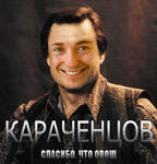 спасибо_что_живой // 481x500 // 156.1KB