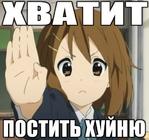 хватит_постить_хуйню // 512x480 // 46.8KB