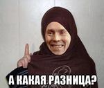 сухоруков чеченка // 485x412 // 65.0KB