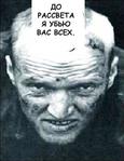 берсерк сталкер // 438x567 // 35.0KB