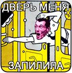 интересная_личность плиздуит // 388x390 // 250.6KB