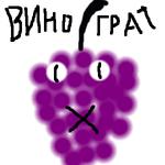 винограт октокот // 300x300 // 30.0KB