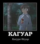 azumanga_daioh мотиватор ягуар // 450x500 // 41.7KB