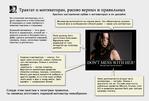 артемий_лебедев бизнес-линч мотиватор // 1540x1044 // 701.3KB