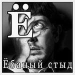 facepalm азбука артемий_лебедев ёбаный_стыд // 200x200 // 8.1KB