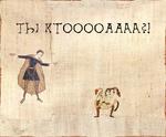bayeux_tapestry breakout // 676x559 // 96.8KB